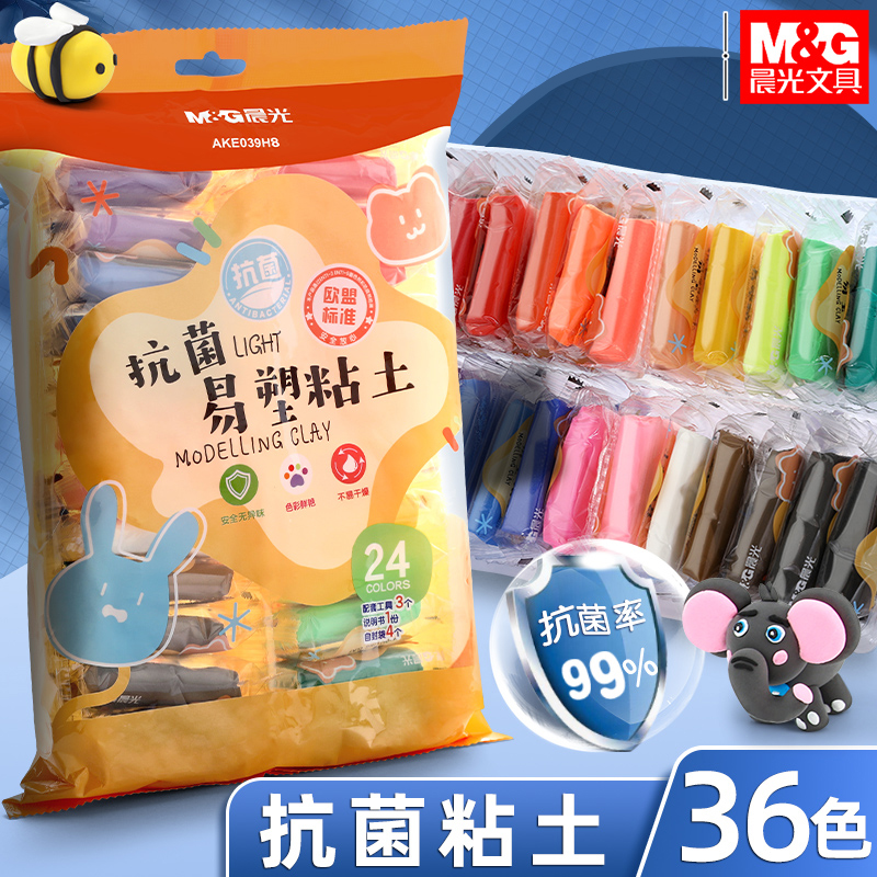 晨光超轻粘土24色抗菌儿童彩泥
