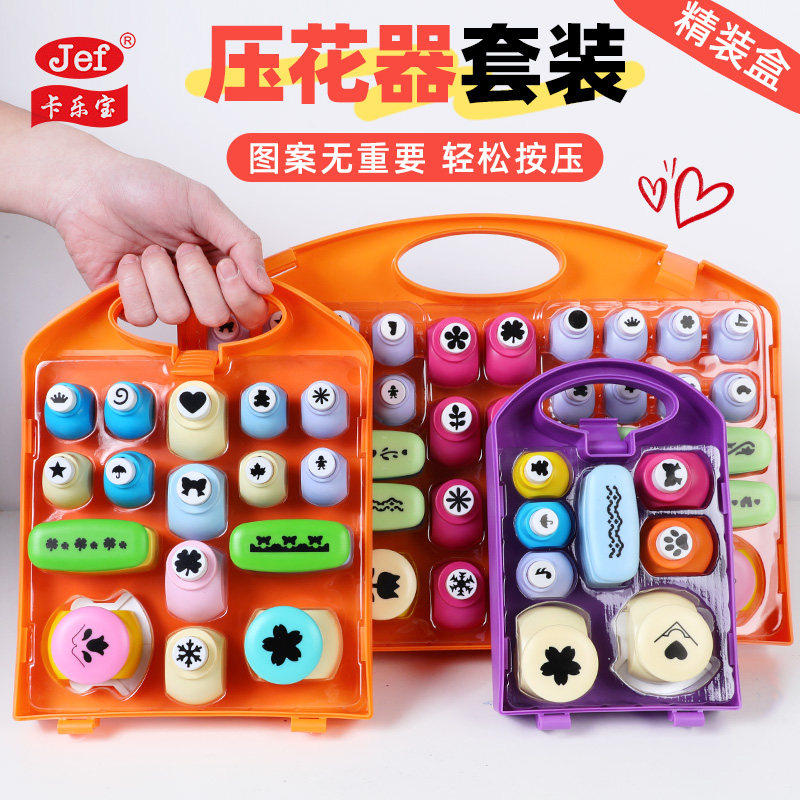 省力压花器儿童手工材料DIY工具图案大号花边剪刀全套装印花器机
