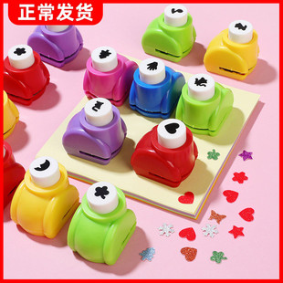 压花器小号印花机打孔压图器幼儿园手工儿童diy相册制作材料配件