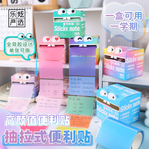 抽拉式便利贴高颜值透明记事贴