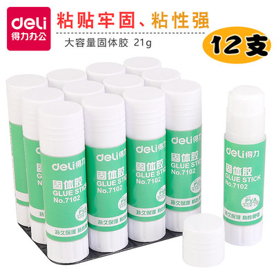 得力固体胶棒高粘度儿童胶水