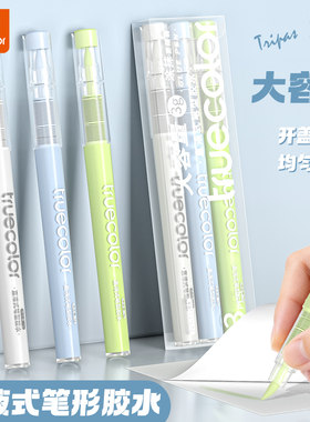 真彩点点胶水笔幼儿园小学生手工diy小学生手账用品笔型液体胶水