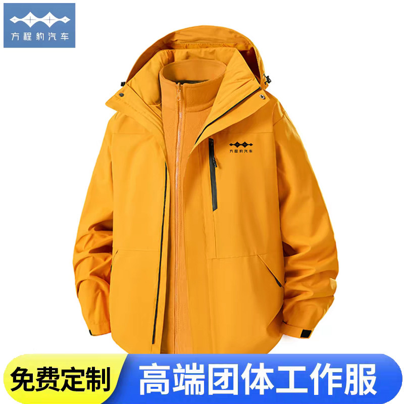 秋冬款方程豹汽车4S店工作服定制印LOGO冲锋衣可拆卸销售工装外套