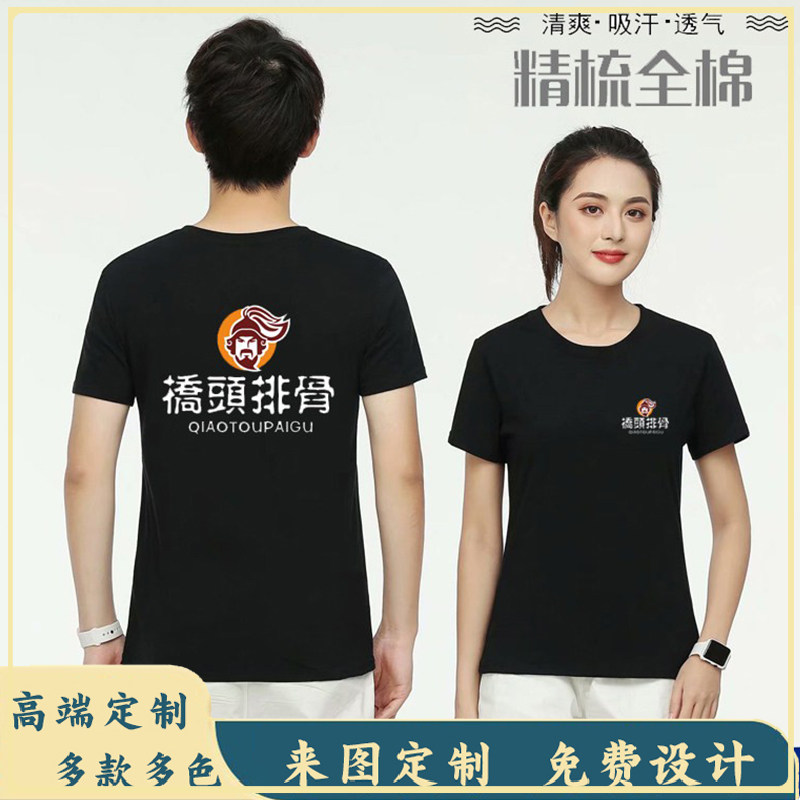 桥头排骨工作服定制饭店工作服务员工衣火锅汉堡奶茶店T恤短袖棉图片