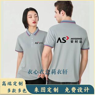 新款安时达工作服定制短袖家电清洗维修男女POLO衫员工服装T恤夏