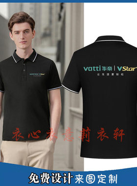 华帝工作服短袖刺绣印logo字