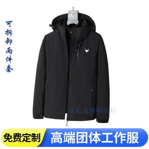 极狐汽车4S店工作服冲锋衣定制
