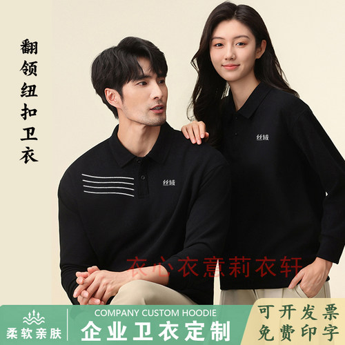 丝域养发工作服卫衣定制logo