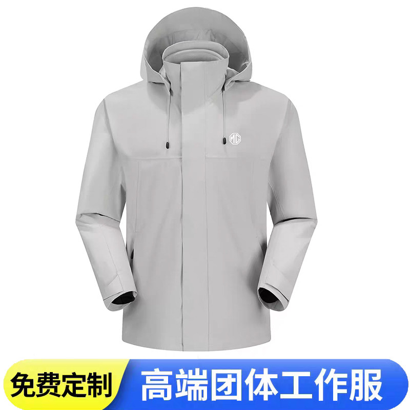 名爵汽车工作服冲锋衣定制logo秋冬季三合一加厚4S店车展工装外套