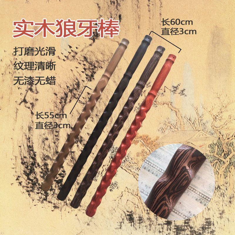 特价乌木绿檀木鞭锏武术防身棍应急短棍木棍健身汽车硬木狼牙棒_虎窝淘