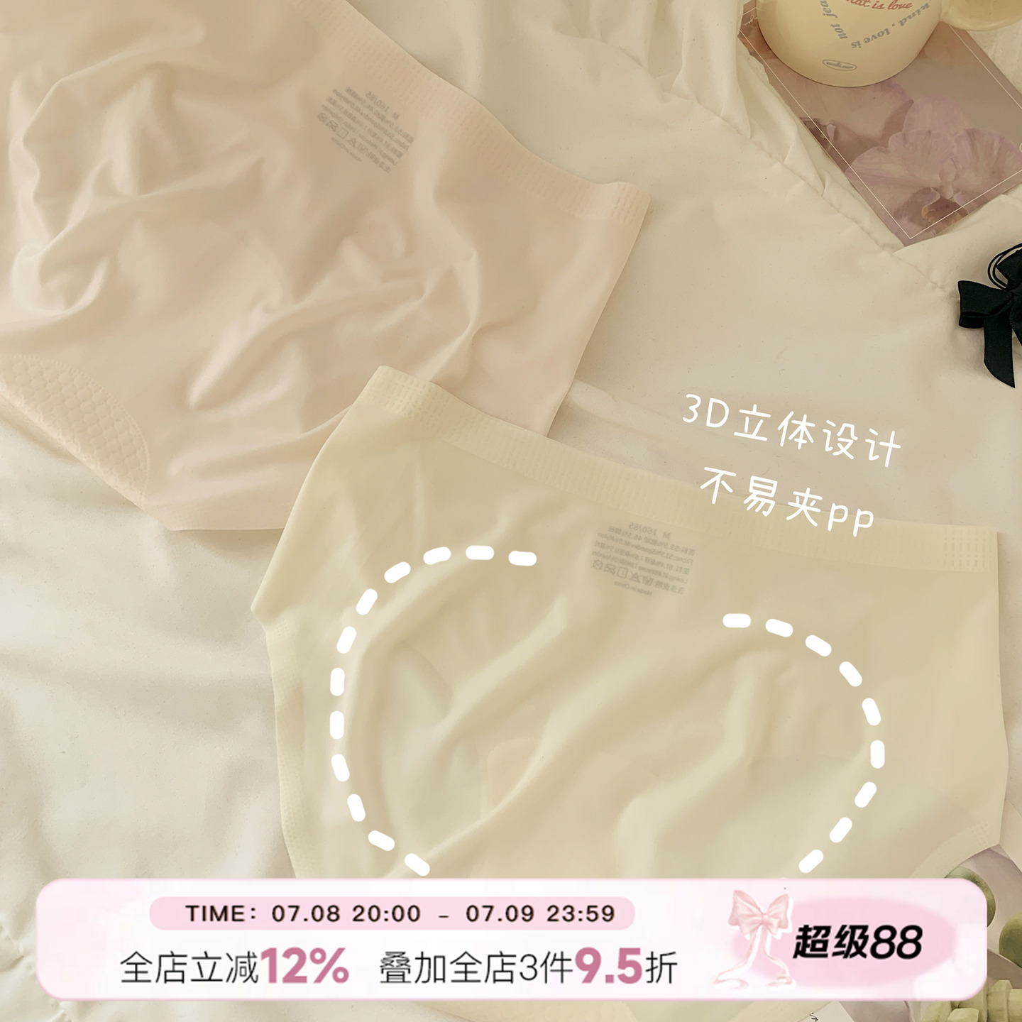 冰丝7A抗菌加长裆内裤女