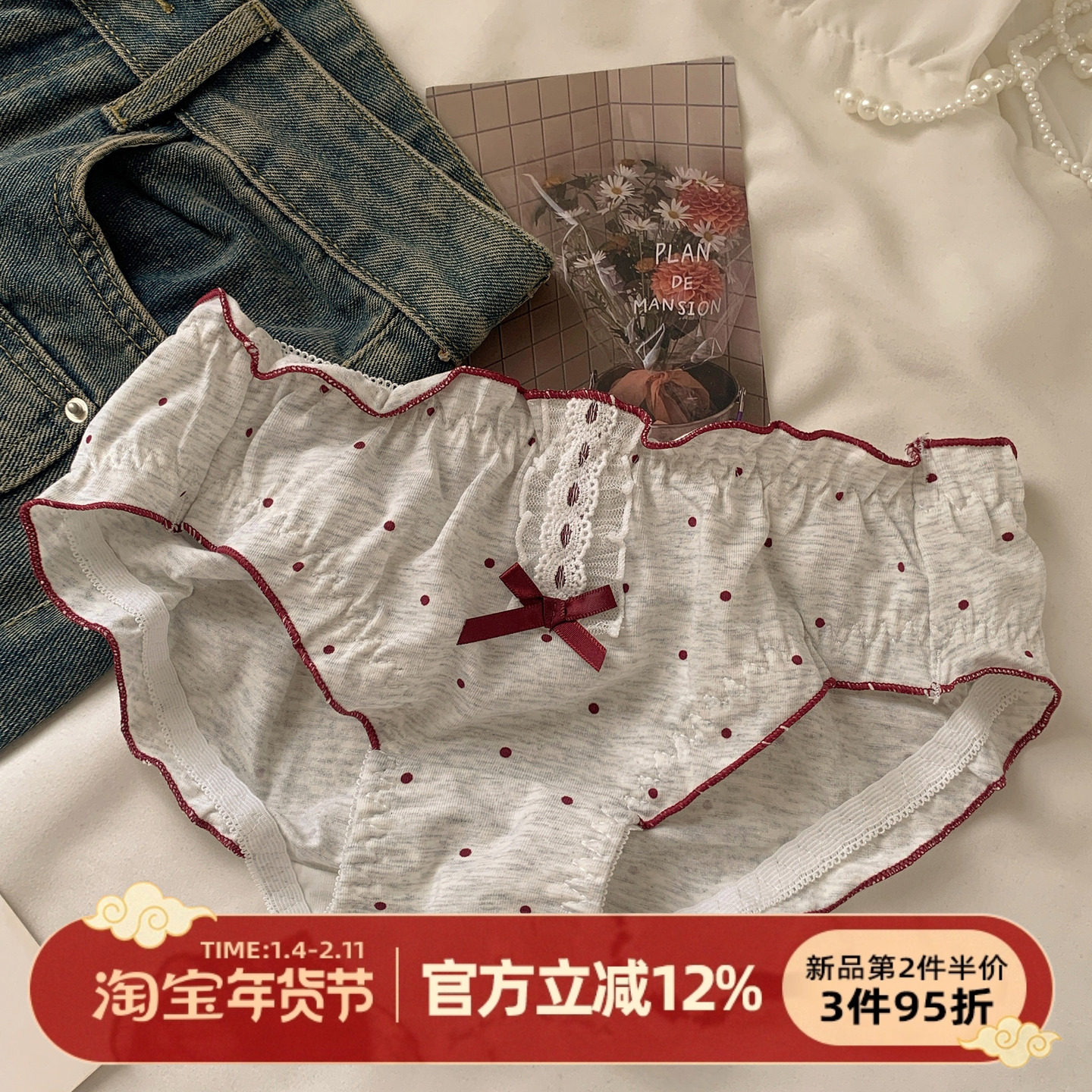 森日和叶甜美风小波点女士三角裤2026新款可爱蝴蝶结木耳边内裤女,女士内衣/男士内衣/家居服,女三角裤,淘宝优惠券,粉丝福利购,淘宝优惠卷