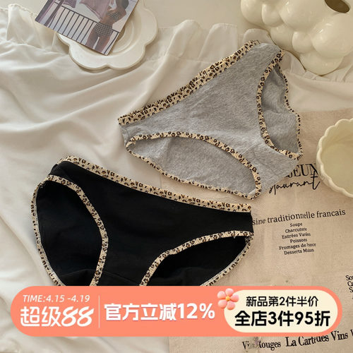 撞色豹纹边女士三角裤