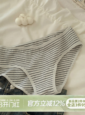 森日和叶 条纹女士低腰纯棉三角裤新款10A抗菌加长裆简约内裤女生