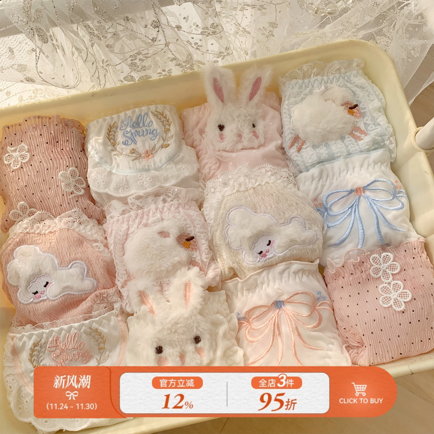 奶乎乎可爱纯棉裆内裤女