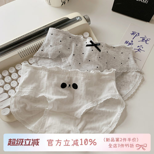 可爱甜美风内裤女纯棉裆