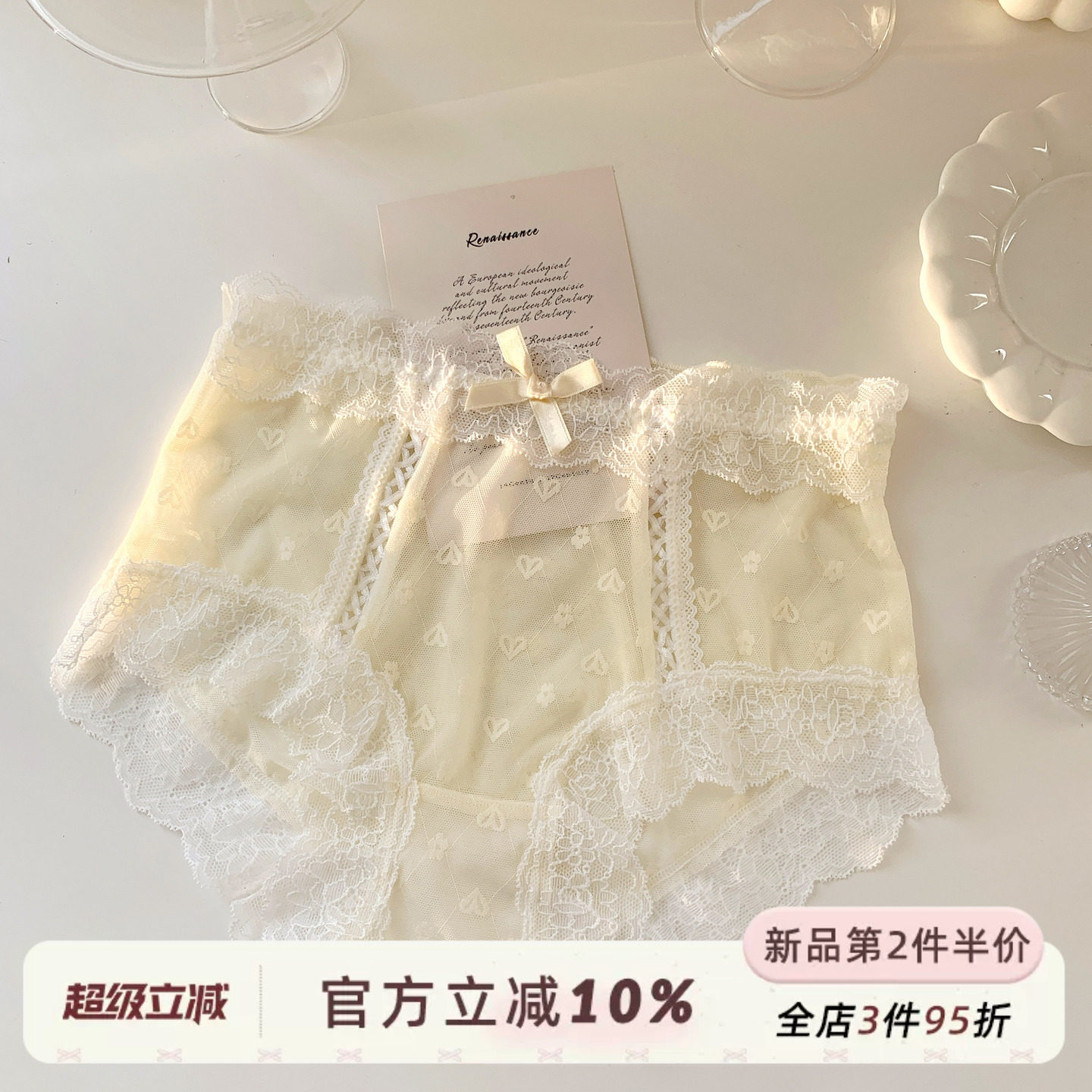 森日和叶纯欲网纱女士三角裤中高腰性感蕾丝边薄款内裤女2026新款
