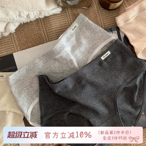 纯色舒适透气纯棉裆内裤女