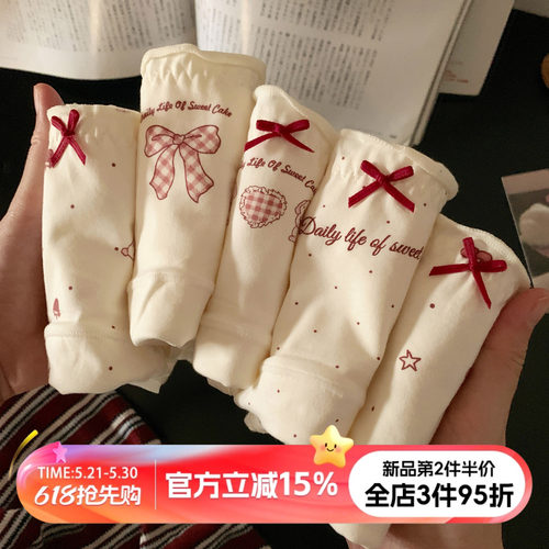 甜美可爱风温柔内裤女生
