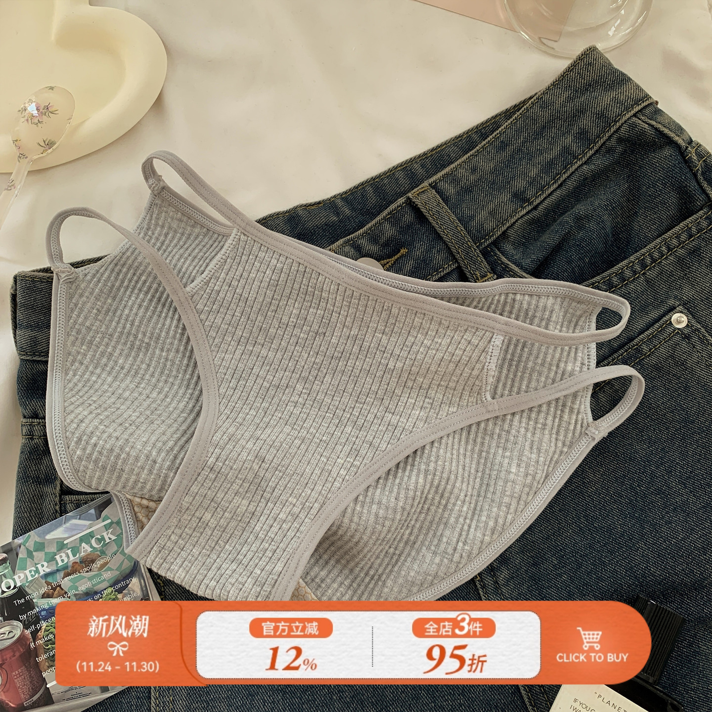 性感镂空简约纯棉裆内裤