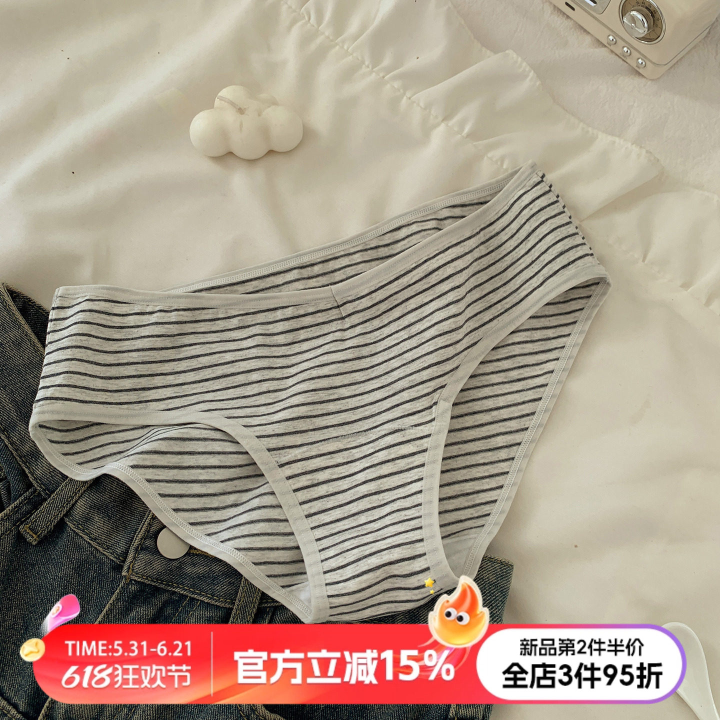 条纹撞色甜美内裤女生