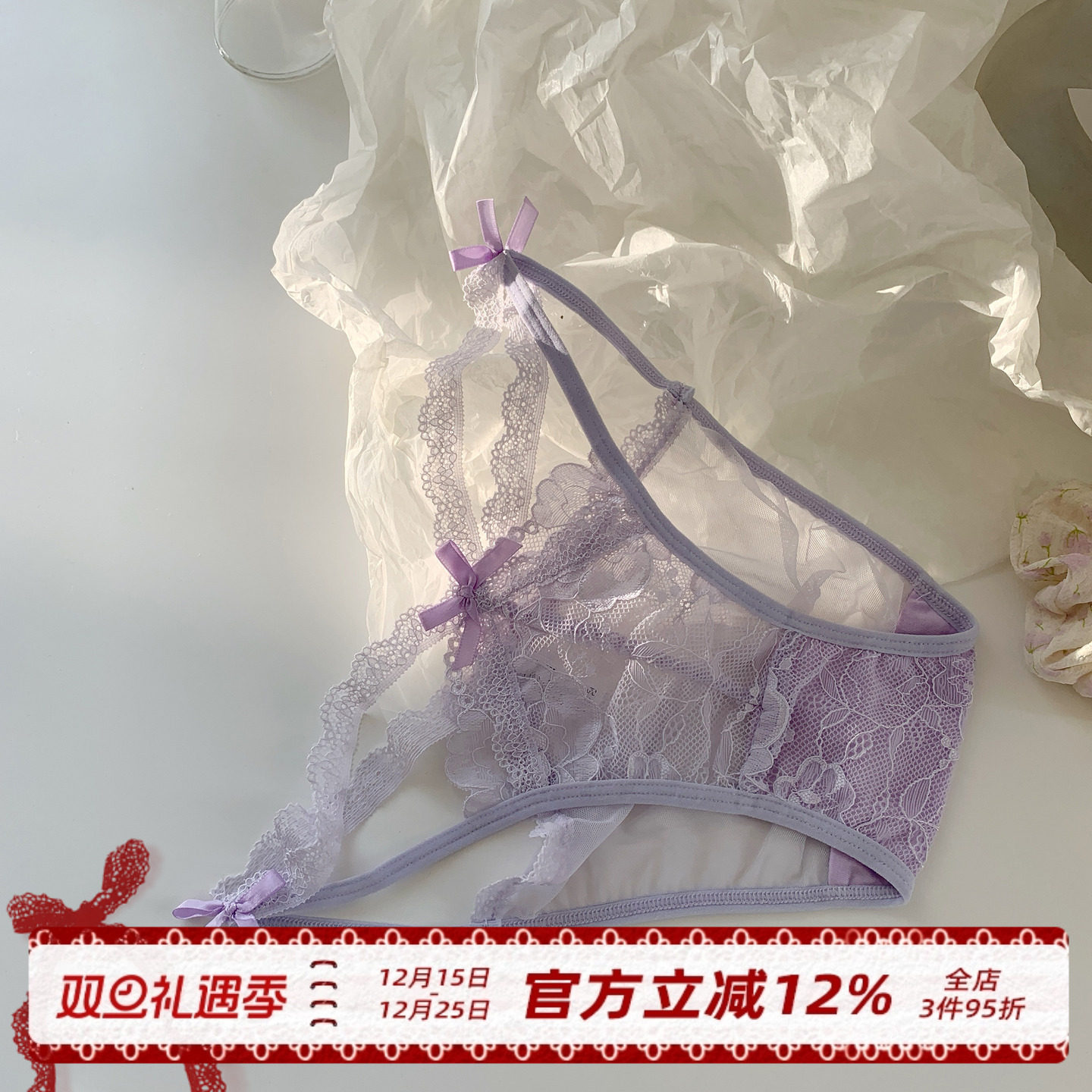 性感风镂空细带内裤女