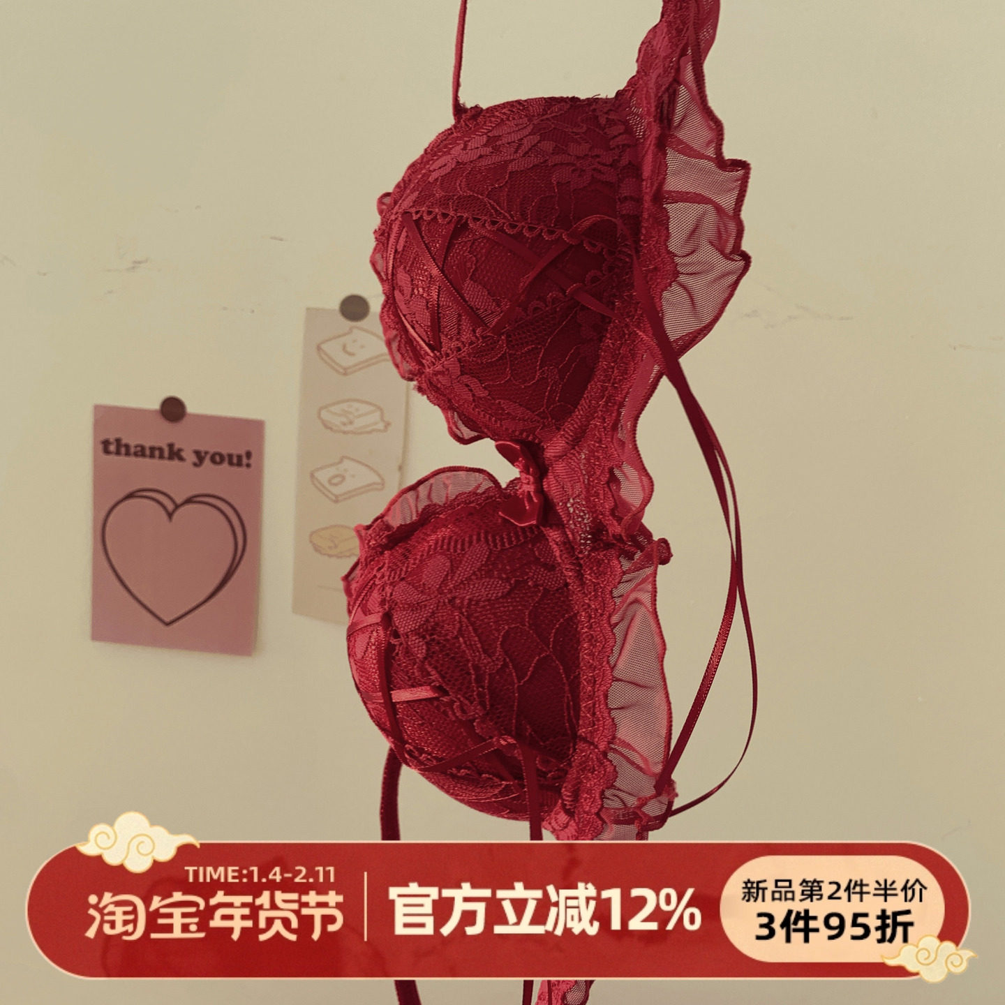 森日和叶红色本命年内衣内裤女小胸聚拢收副乳法式纯欲无钢圈文胸,女士内衣/男士内衣/家居服,文胸,淘宝优惠券,粉丝福利购,淘宝优惠卷