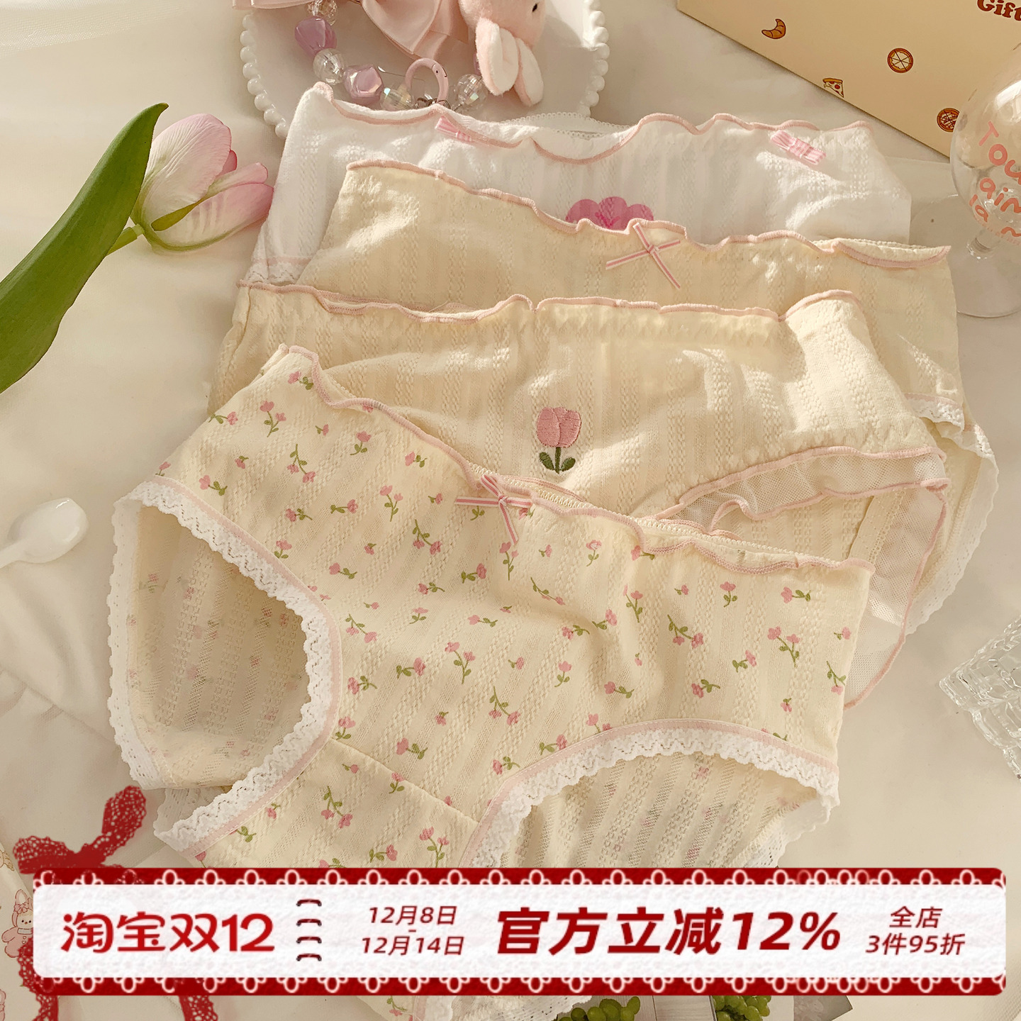 5A抗菌A类婴儿棉内裤女可爱甜美