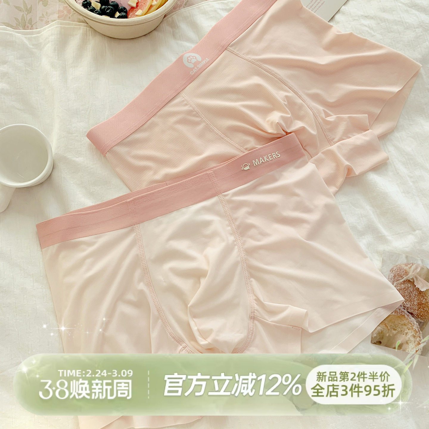 森日和叶猛男粉系男士平角内裤可爱2026年新款纯棉裆男生四角短裤