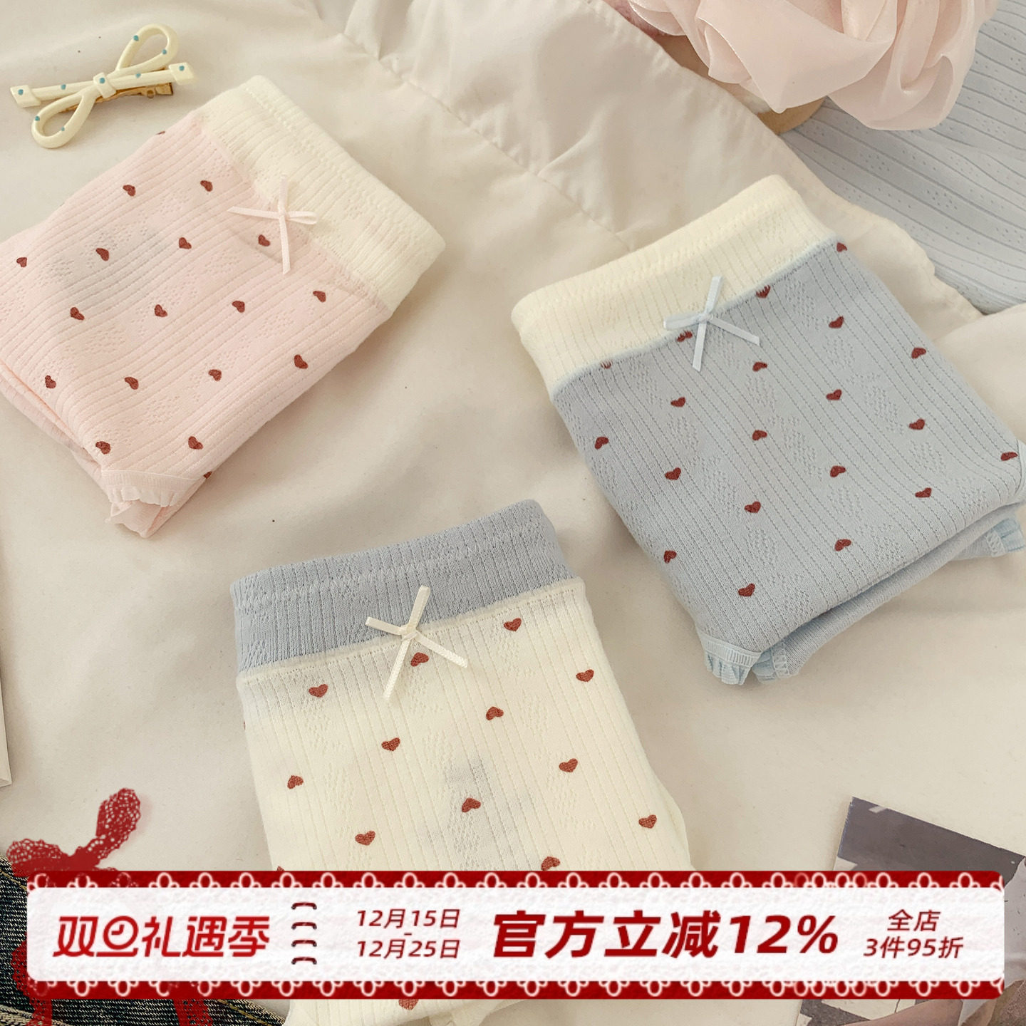 森日和叶A类棉可爱内裤女生2025新款10A抗菌加长纯棉裆女士三角裤