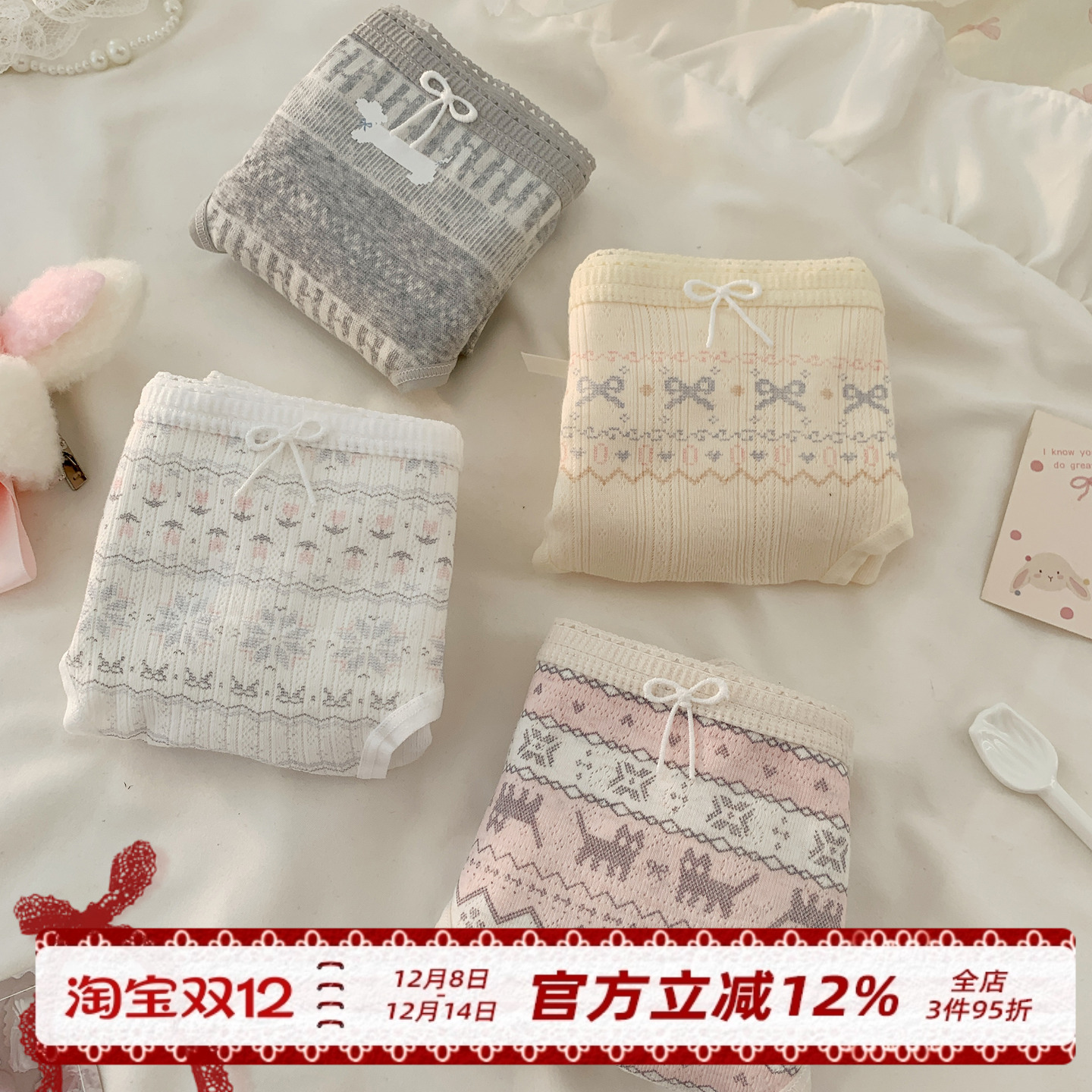 费尔岛风纯棉可爱内裤女