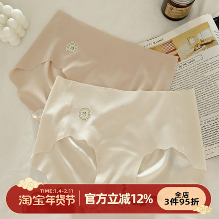 森日和叶7A抗菌简约风2025新款内裤女无痕裸感冰丝女士三角裤薄款