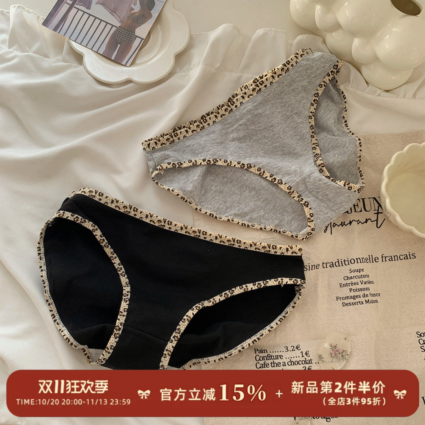 森日和叶撞色豹纹边女生三角裤简约舒适2026新款内裤女纯棉裆透气