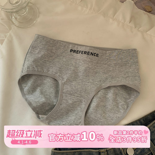 简约运动风时尚女士内裤