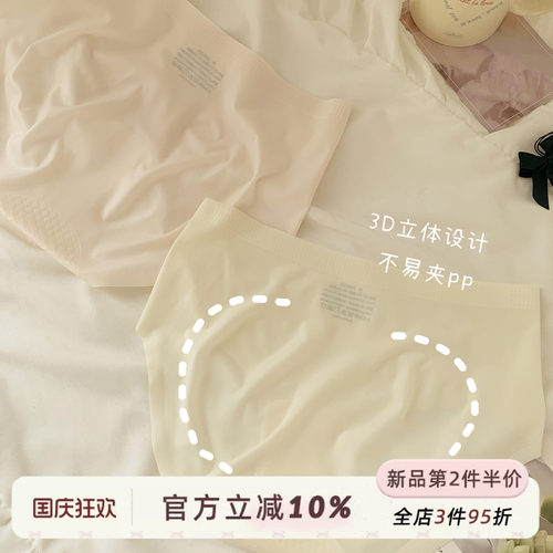 简约冰丝无痕内裤女透气