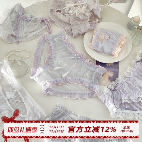 可爱浪漫温柔紫色系少女内裤