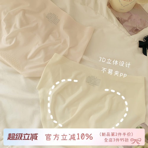 冰丝无痕加长裆内裤女防夹臀