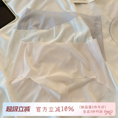 冰丝薄款内裤女生无痕透气