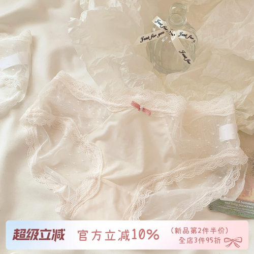 纯欲蕾丝网纱内裤女生