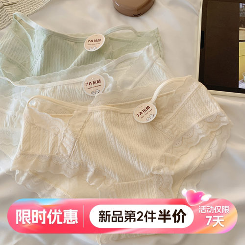 纯欲蕾丝纯棉裆低腰内裤女高颜值