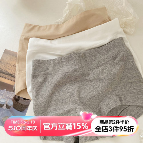 纯色基础简约女士平角裤纯棉裆