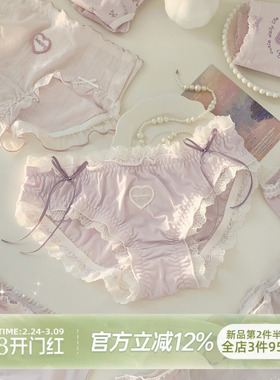 森日和叶高颜值纯欲内裤女生小仙女温柔紫色可爱女士三角裤纯棉裆