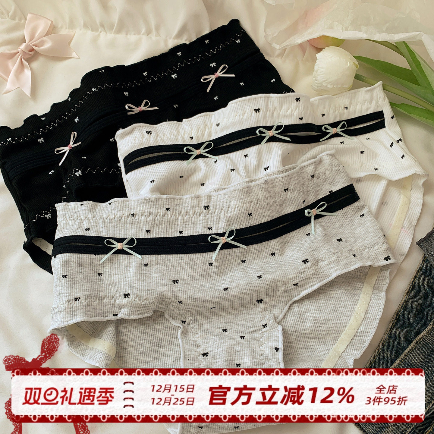 甜美可爱木耳边内裤女生