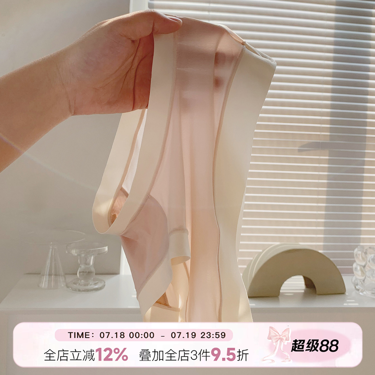 无痕冰丝抗菌裆内裤女