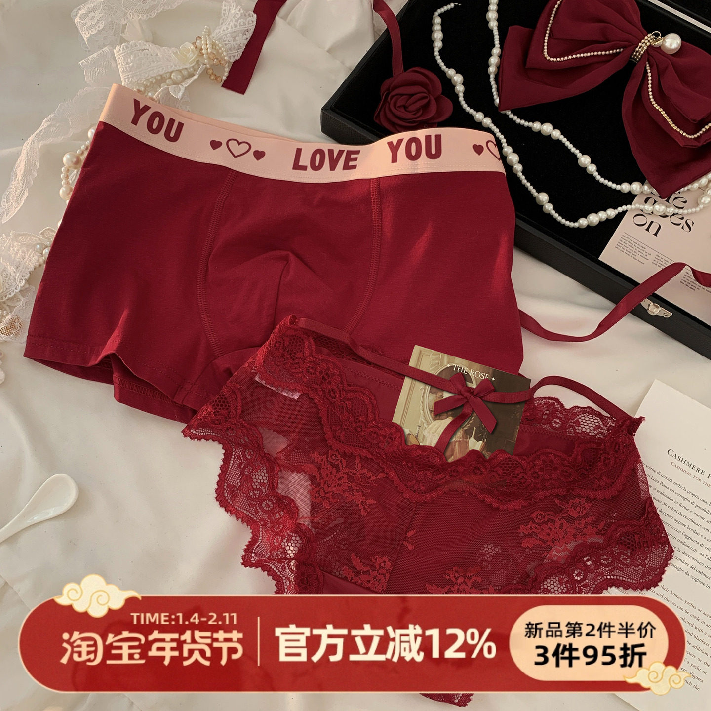 森日和叶本命年结婚红色一男一女2025新款情侣内裤三角裤纯欲蕾丝,女士内衣/男士内衣/家居服,男平角内裤,淘宝优惠券,粉丝福利购,淘宝优惠卷