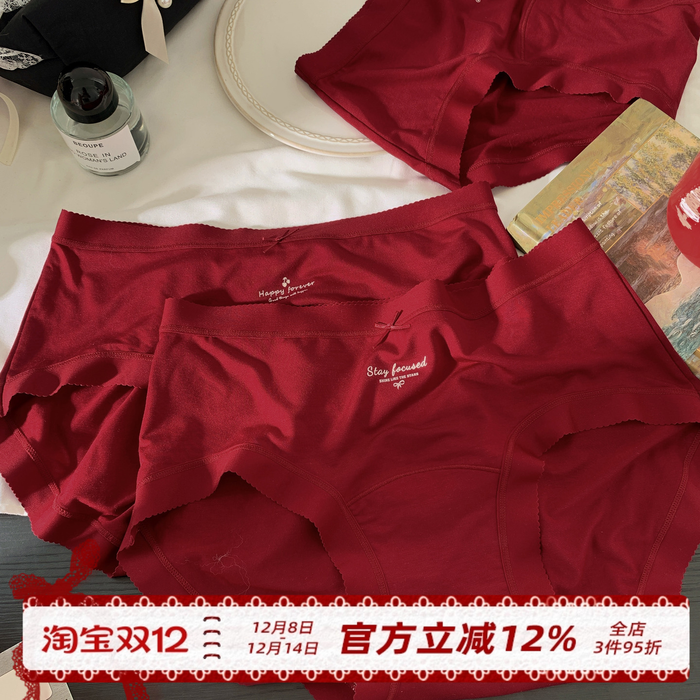 莫代尔本命年红色内裤女纯棉裆