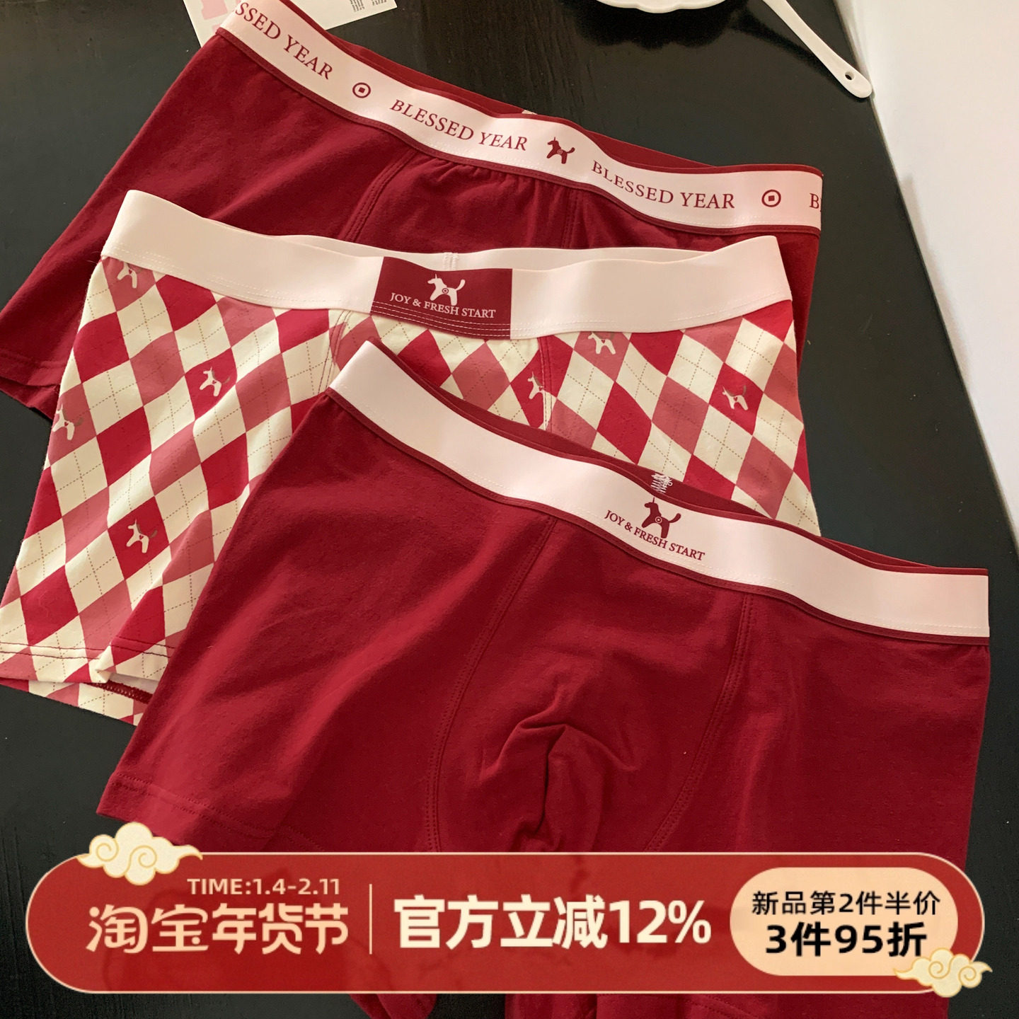 森日马年本命年男士内裤大红色可爱A类纯棉新年四角裤平角裤男士,女士内衣/男士内衣/家居服,男平角内裤,淘宝优惠券,粉丝福利购,淘宝优惠卷