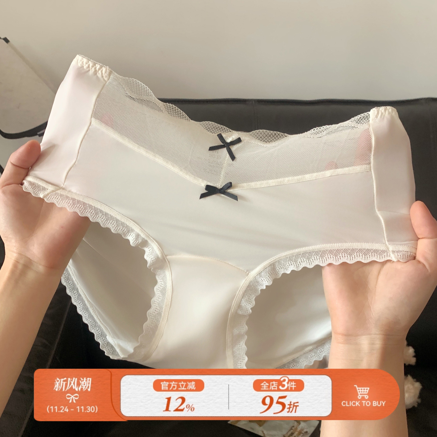 夏季无痕裸感冰丝内裤