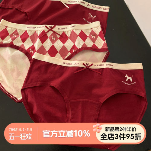 马年本命年红大红色内裤女生