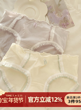 森日和叶A类婴儿棉可爱内裤女2026春夏新款纯棉7A抗菌裆女三角裤